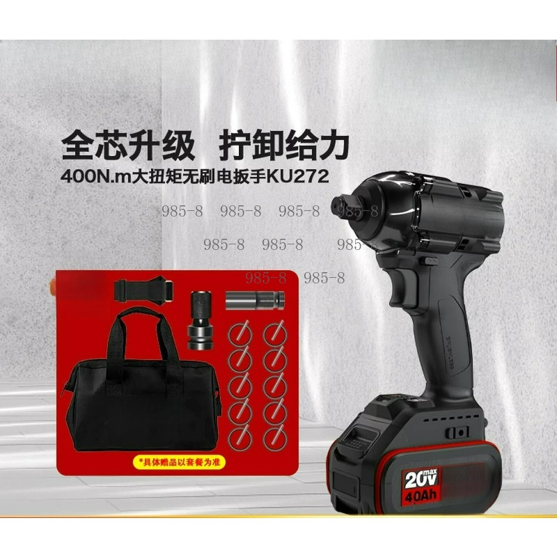 Power Tools For Construction Work - 고토크 브러시리스 임팩트 렌치 KU272 20V